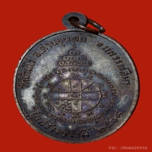 หลวงพ่อคูณ รุ่นสร้างบารมี ปี2519