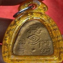 พระปิดตาหลวงปู่ทิม ออกวัดหนองกานำ้ ปี 2516