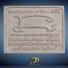 เหรียญเนื้อเงินลงยา หลวงพ่อเกษม