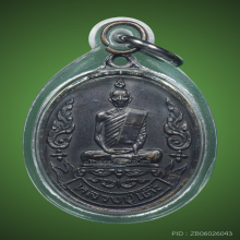 เหรียญหลวงปู่โต๊ะ เยือนอินเดีย ปี2519 ทองแดงรมดำเดิมๆ