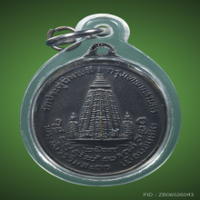 เหรียญหลวงปู่โต๊ะ เยือนอินเดีย ปี2519 ทองแดงรมดำเดิมๆ