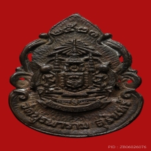 เหรียญหล่อฉลุเนื้อนวะโลหะ หลวงปู่ดุลย์ 