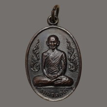 เหรียญกนกข้าง ท่านเจ้าคุณนร วัดเทพศิรินทร์ ปี๑๓