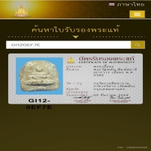 พระสมเด็จวัดพลับ พิมพ์สมาธิใหญ่ เข่ากว้าง