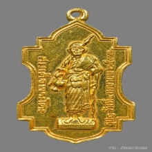 เหรียญหลวงปู่ทวดวัดช้างให้