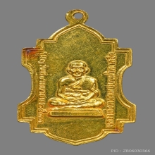 เหรียญหลวงปู่ทวดวัดช้างให้