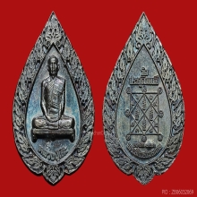 PAT-YOD-YAI COIN OF LUANG-PU-TOK , B.E.2516 , SILVER