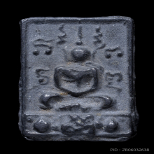 หลวงพ่อพุ่ม วัดบางโคล่นอก เป็นอีกพิมพ์ที่นานๆเจอ