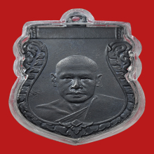 เหรียญเสมาหลวงพ่อเงิน วัดดอนยายหอม จ.นครปฐม รุ่น2 