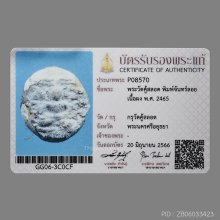 พระผง พิมพ์จันทร์ลอย กรุวัดคู้สลอด 