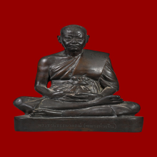 พระบูชารุ่นแรก หลวงพ่อเงิน วัดดอนยายหอม ปี 07 หน้าตัก 6 นิ้ว