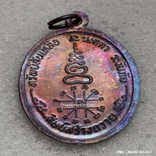 เหรียญสไบทอง หลวงพ่อหยอด วัดแก้วเจริญ ปี 2534 นิยม