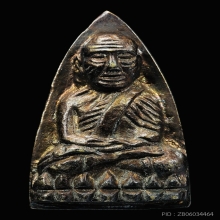 หลวงปู่ทวด (นิด้า) พิมพ์เตารีด พิเศษ2หน้า ตอกโค็ตข้าง