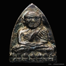 หลวงปู่ทวด (นิด้า) พิมพ์เตารีด พิเศษ2หน้า ตอกโค็ตข้าง