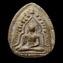 ขุนแผนไข่ผ่า หลวงพ่อเต๋ วัดสามง่าม