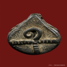 พระกริ่งอุปคุต เนื้อสำริด ยุคต้น 