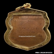 เหรียญพระพุทธชินราช หลวงปู่บุญ วัดกลางบางแก้ว ปี 2472