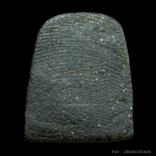 หลวงปู่ทวดปี ๒๔