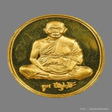 เหรียญหลวงพ่อคูณวัดบ้านไร่