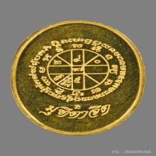 เหรียญหลวงพ่อคูณวัดบ้านไร่