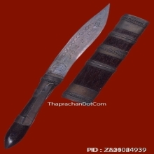 มีดหมอมหาปราบ หลวงปู่หมุน ฐิตสีโล วัดบ้านจาน ปี2543