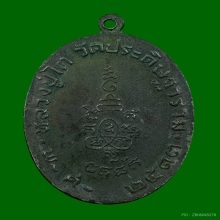 เหรียญหลวงปู่โต เนื้อเงิน วัดมอญ กรุงเทพฯ ปี2513