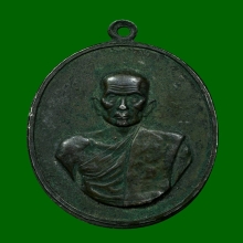 เหรียญหลวงปู่โต เนื้อเงิน วัดมอญ กรุงเทพฯ ปี2513