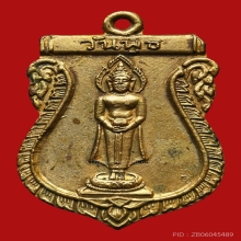 เหรียญประจำวัน หลวงปู่ใจ อินทสุวัณโณ วัดเสด็จ ปี2505 (รุ่น5)