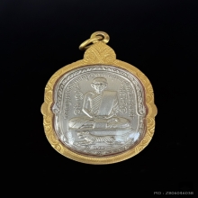 เหรียญหลวงพ่อสุด ปี 17 พิมพ์ C กะไหล่เงิน