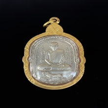 เหรียญหลวงพ่อสุด ปี 17 พิมพ์ C กะไหล่เงิน