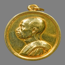 เหรียญสมเด็จพระสังฆราชชื่น