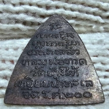 *2 องค์* ร.ศ. 200 พิมพ์กลีบบัว บล็อคหน้ารุน 1 + ถุงเดิม