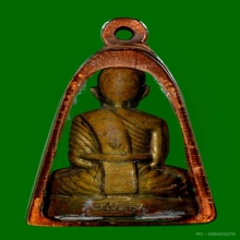 รูปเหมือนปั๊มอุดกริ่ง รุ่นแรก หลวงพ่อพริ้ง วัดโบสถ์โก่งธนู