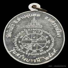 หลวงพ่อคูณ รุ่นสร้างบารมี ย้อนยุค19/47