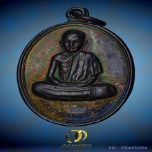 เหรียญหน้าเณร หลวงพ่อเกษม