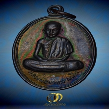 เหรียญหน้าเณร หลวงพ่อเกษม