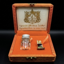 นางกวักมีดี ฐานนาค น้ำมันโพธิใต้แม่ พ่อป่อง น่วมมานา