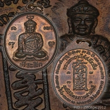 เหรียญไต้ฮงกง เซียงตึ้งหาดใหญ่ รุ่น1 ปี 29 เนื้อนวะ สวยแชมป์