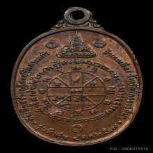 หลวงพ่อคูณ รุ่นสร้างกุฎิสงฆ์ ปี2517