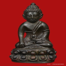 พระกริ่งราชาฤกษ์ เจ้าคุณศรี(ประหยัด) วัดสุทัศน์ ปี2517