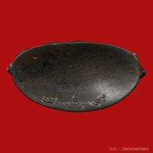 พระกริ่งราชาฤกษ์ เจ้าคุณศรี(ประหยัด) วัดสุทัศน์ ปี2517