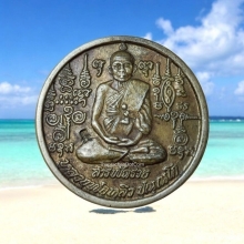 เหรียญสารพัดรวย หลวงปู่หลิว ออกวัดไทรทองพัฒนา ปี 38