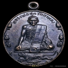 หลวงพ่อสุด ..บัวเล็ก.เนื้อทองแดง บล็อคขอบสตางค์ นิยม ปี2522