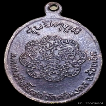 หลวงพ่อสุด ..บัวเล็ก.เนื้อทองแดง บล็อคขอบสตางค์ นิยม ปี2522