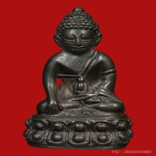 พระกริ่งราชาฤกษ์ เจ้าคุณศรี(ประหยัด) วัดสุทัศน์ ปี2517