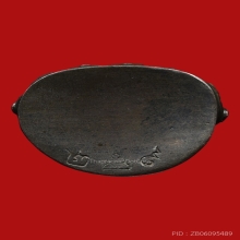 พระกริ่งราชาฤกษ์ เจ้าคุณศรี(ประหยัด) วัดสุทัศน์ ปี2517