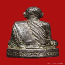 รูปหล่อหลวงปู่หิน ปพังกะโร วัดโพธาราม (รุ่นแรก) 