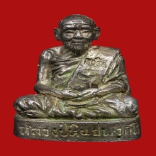 รูปหล่อหลวงปู่หิน ปพังกะโร วัดโพธาราม (รุ่นแรก) 