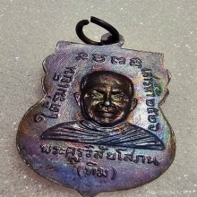 ใต้ร่มเย็น บล๊อควัด หลังไหล่ขีด ผิวรุ้งจัดๆทั้งหน้า-หลัง