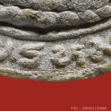 พระปิดตาหลวงพ่อพรหม ติสสเทโว วัดขนอนเหนือ ปี2527